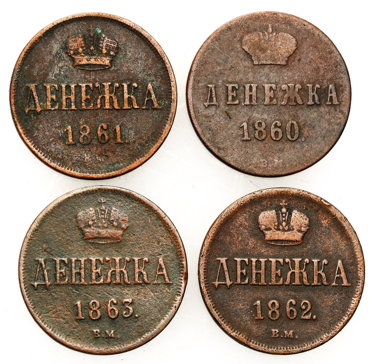 Polska XIX w./ Rosja. Aleksander II. Dienieżka 1860-1863, BM, Warszawa, zestaw 4 monet